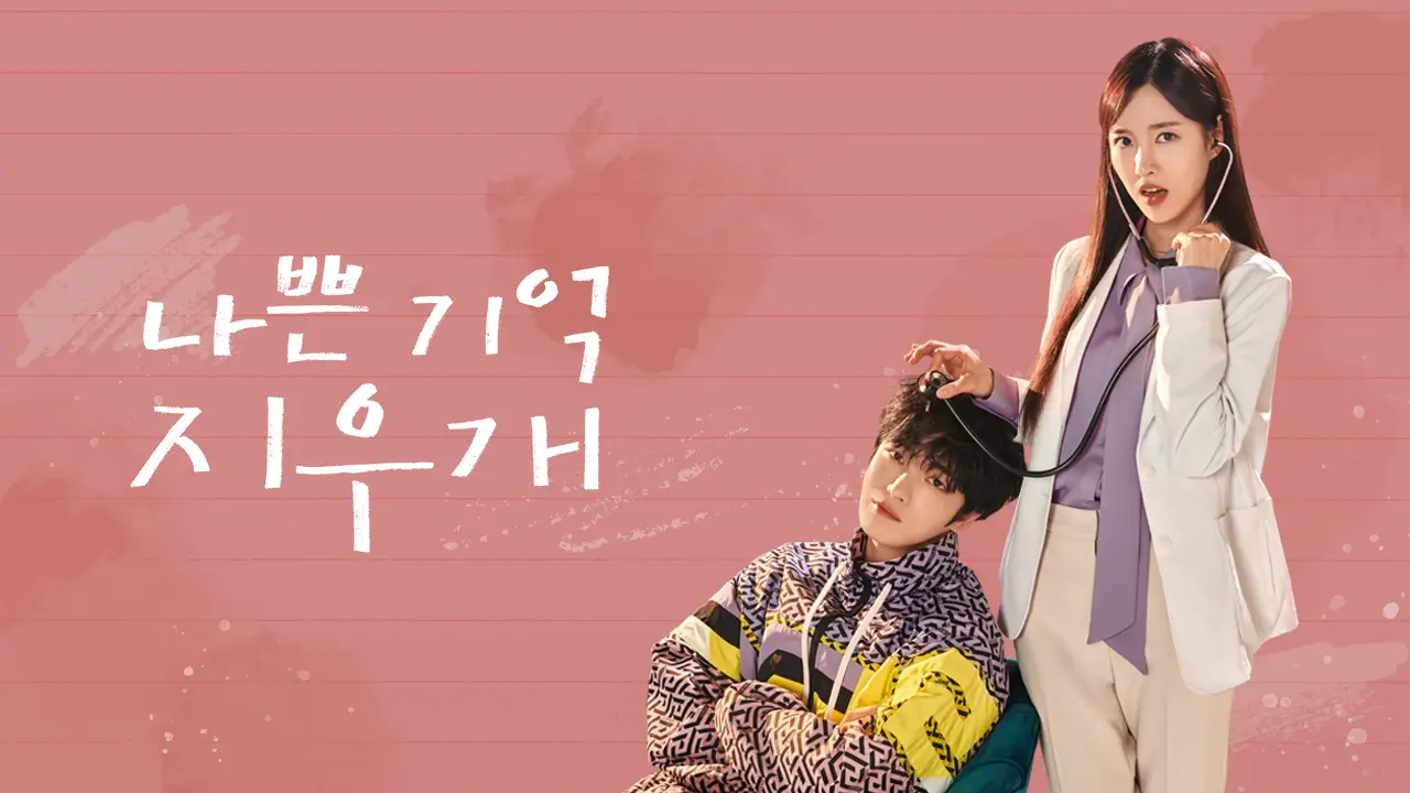 Rekomendasi Drama Korea yang Tayang Agustus 2024