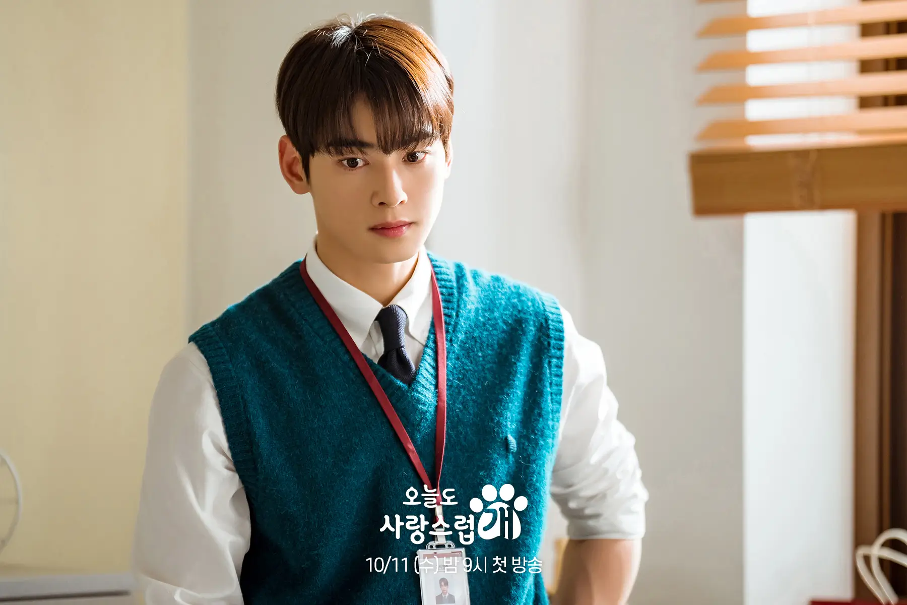 Foto: Cha Eun Woo dalam A Good Day to be a Dog (twitter.com/mbcdrama_pre)