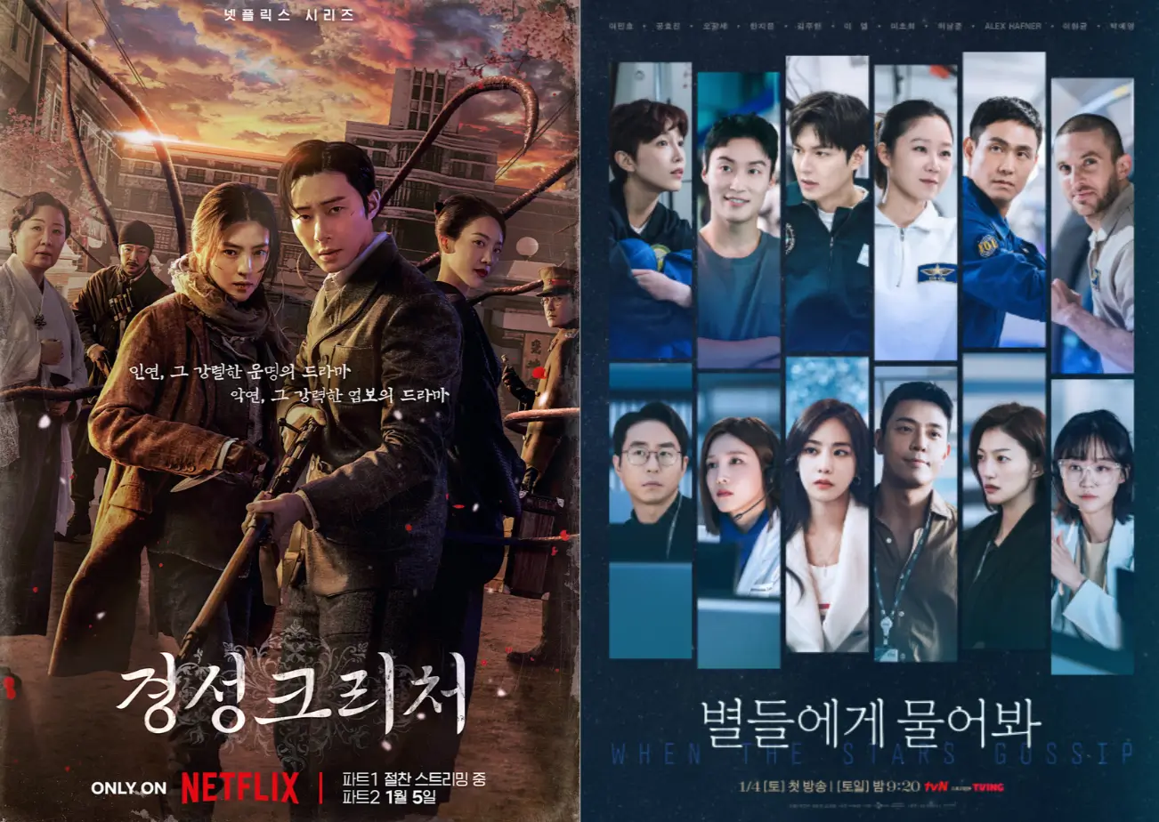 (Foto: netflix.com & tvn.cjenm.com)