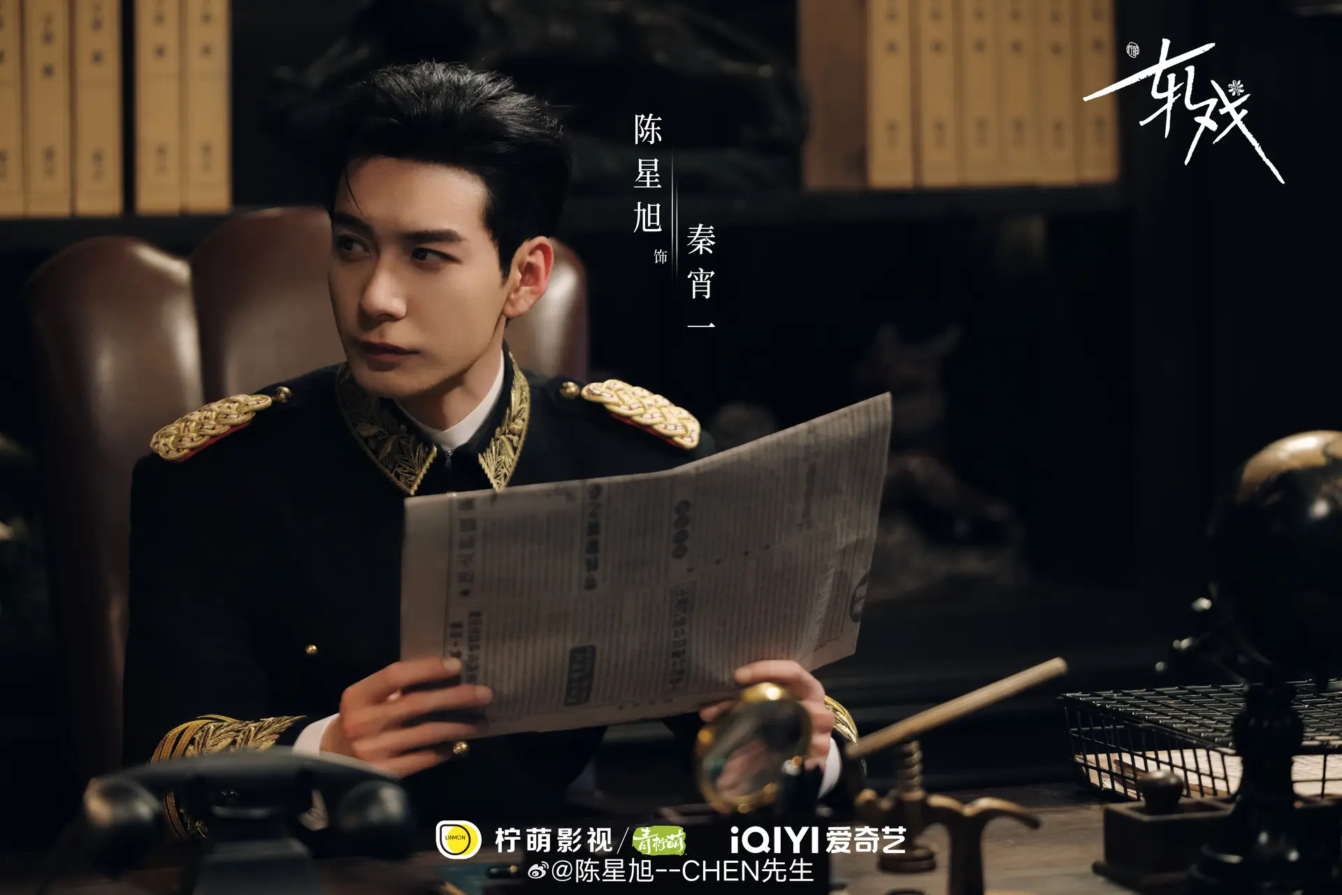 Akting Chen Xingxu Mencuri Perhatian di Love on the Turquoise Land  Ini Profil Lengkapnya  