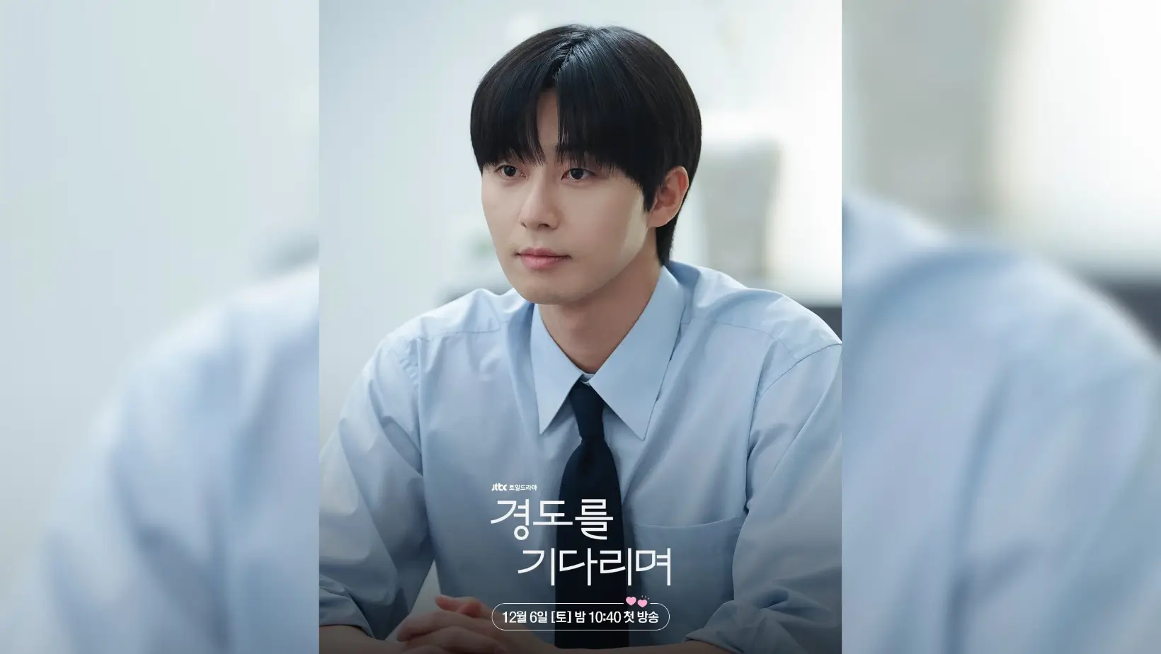 Foto: Park Seo Joon dalam drama Surely Tomorrow (Instagram/@jtbcdrama)